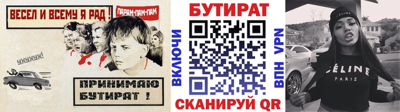 Бутират Butirat  Нестеров 