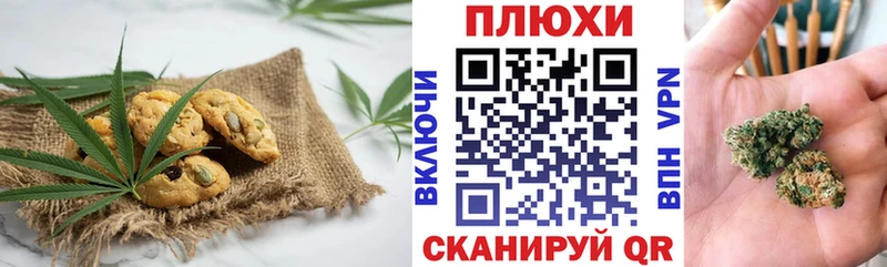 Еда ТГК конопля  Нестеров 