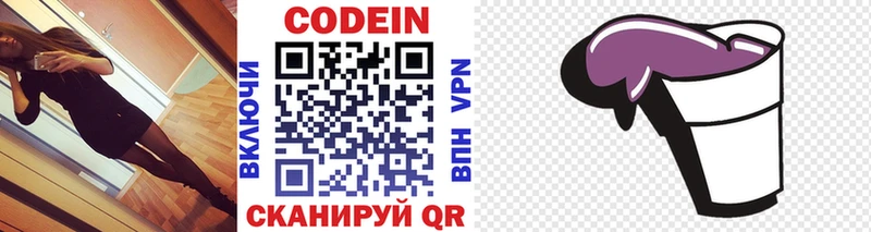 Кодеиновый сироп Lean напиток Lean (лин)  OMG вход  Нестеров 