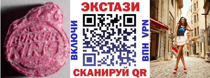 Экстази 280 MDMA  купить   Нестеров 