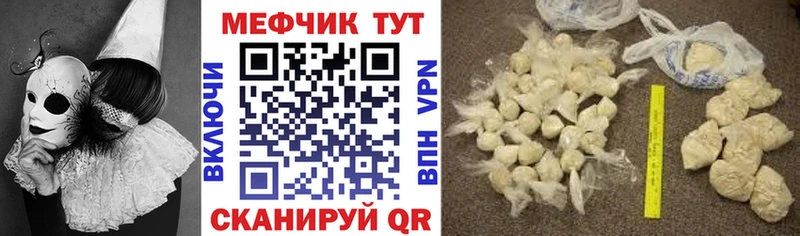 МЕФ mephedrone  Нестеров 