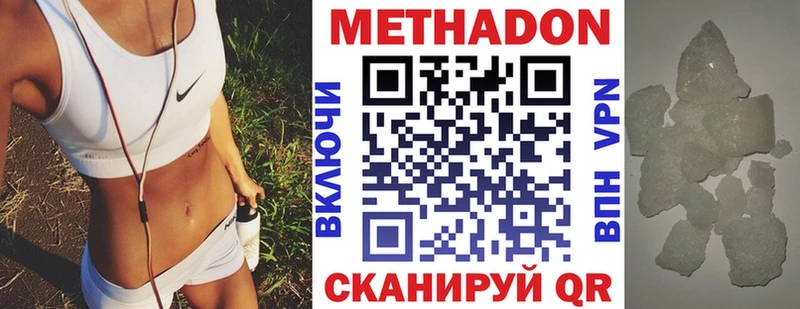 МЕТАДОН кристалл  Нестеров 