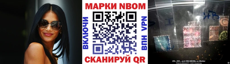 Марки 25I-NBOMe 1,5мг Нестеров